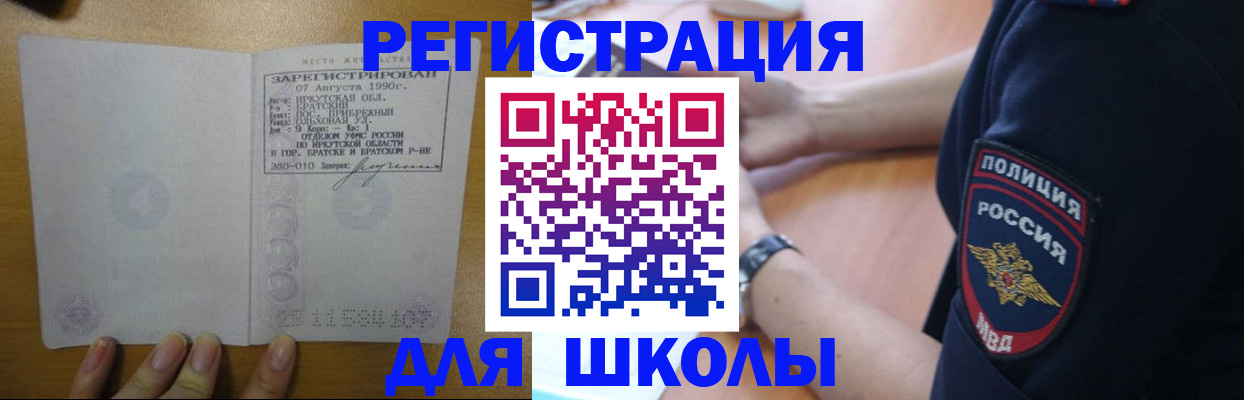 регистрация для школы в Марий Эл
